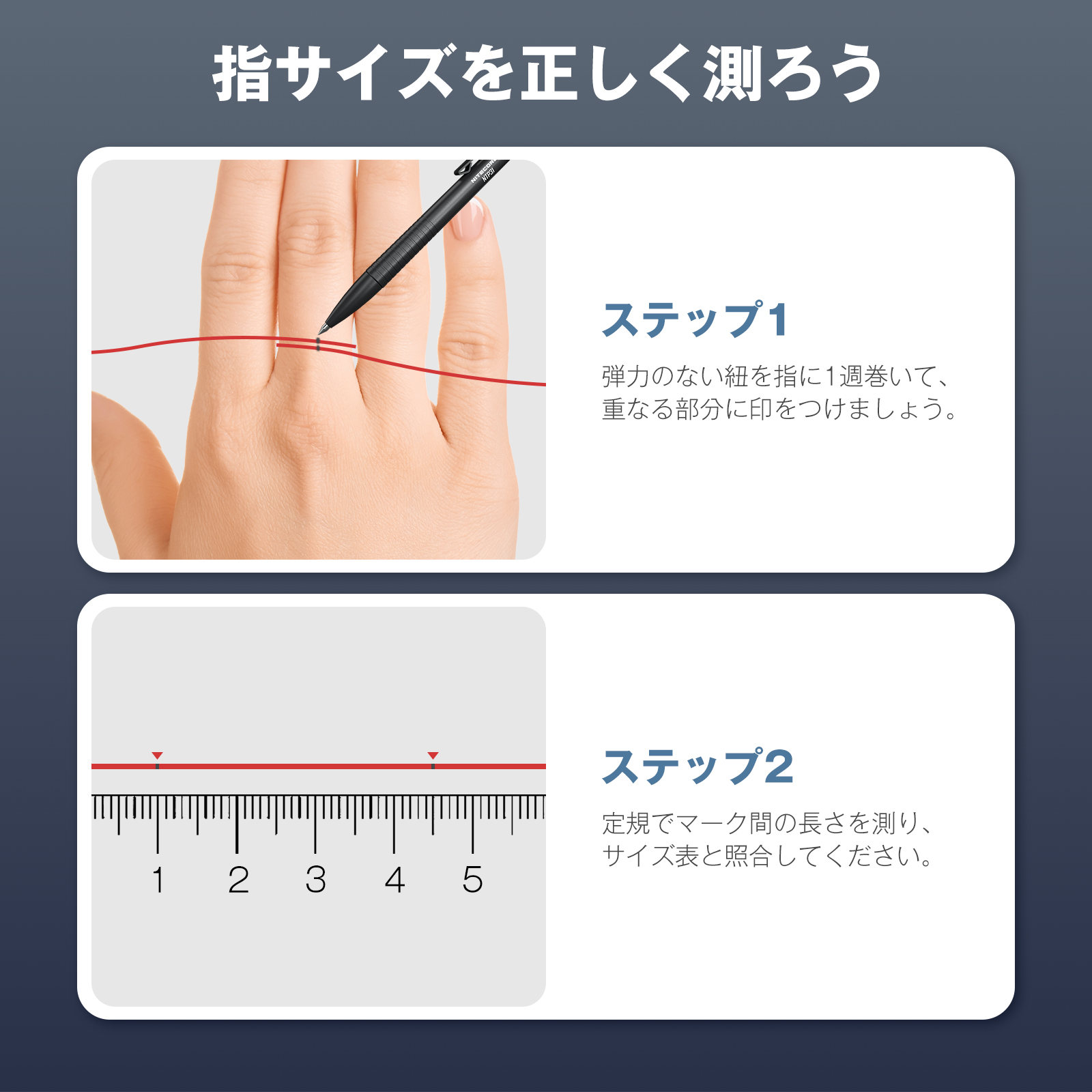 スマートリング