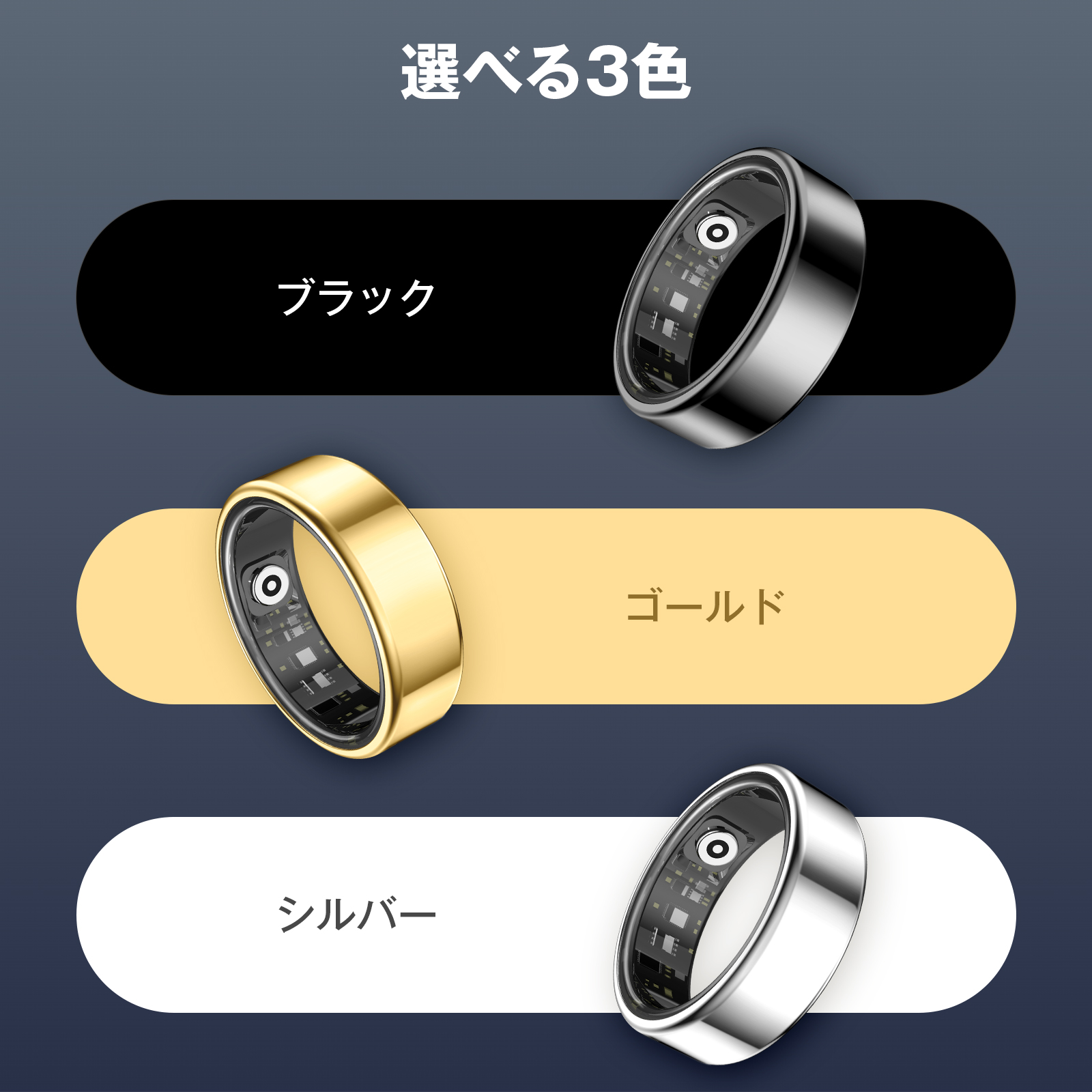 スマートリング