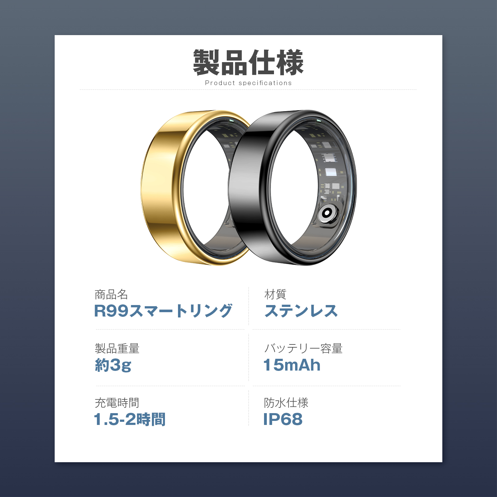 スマートリング