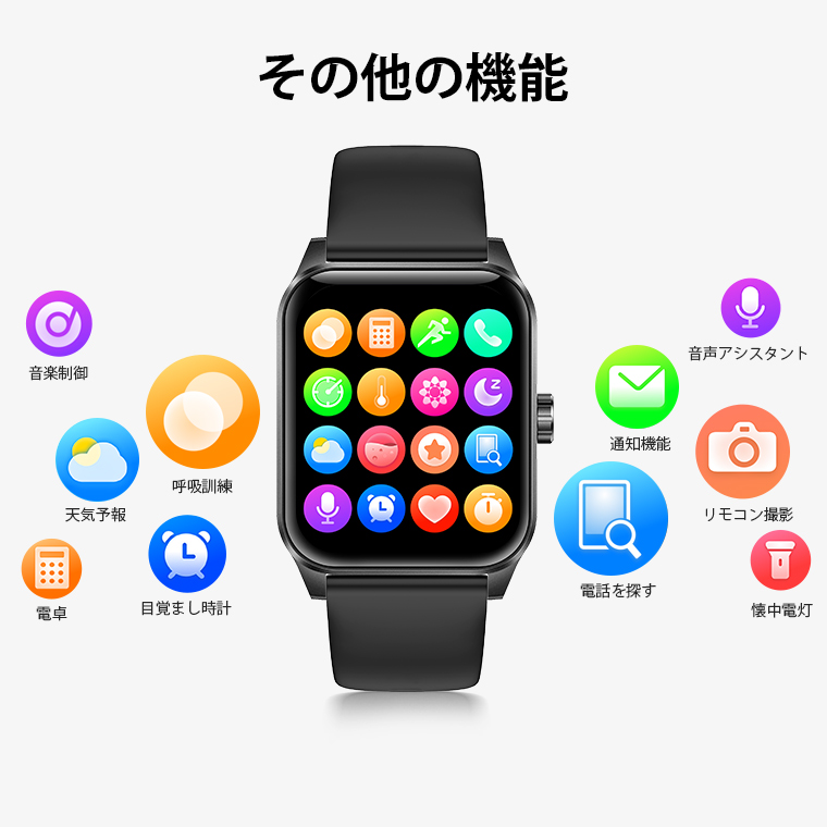 スマートウォッチqs16