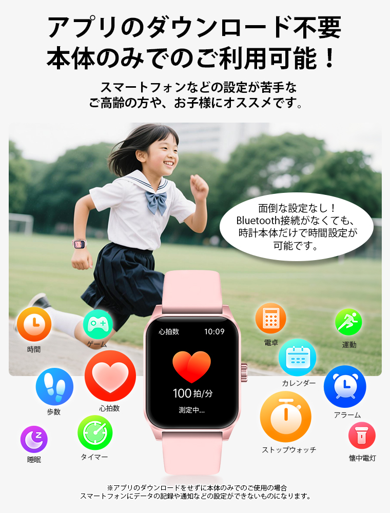 スマートウォッチqs16