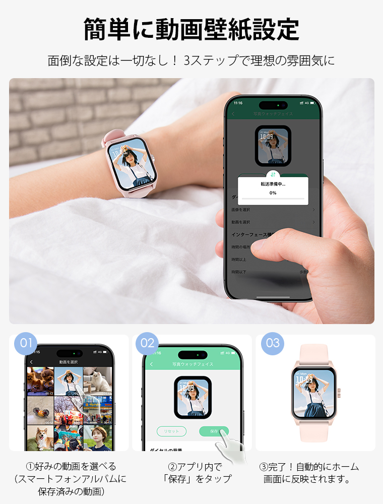 スマートウォッチqs16
