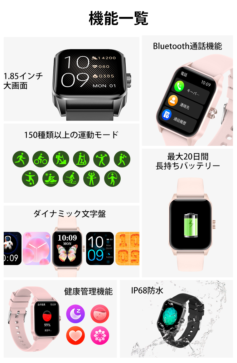 スマートウォッチqs16