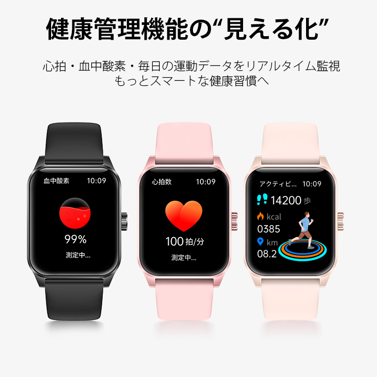 スマートウォッチqs16