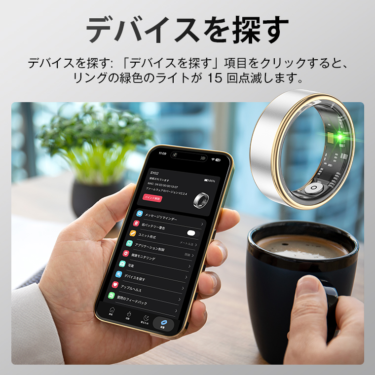 スマート指輪
