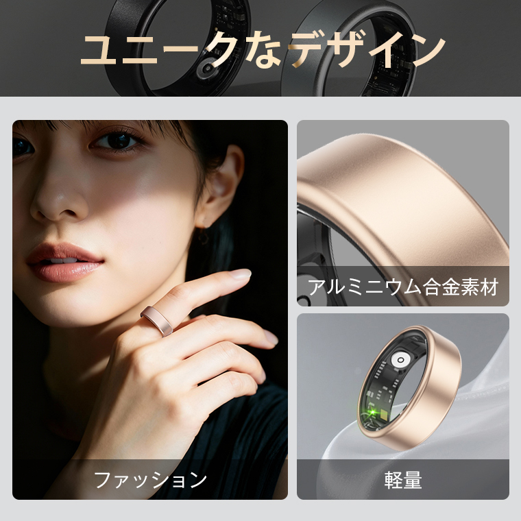 スマートリング 