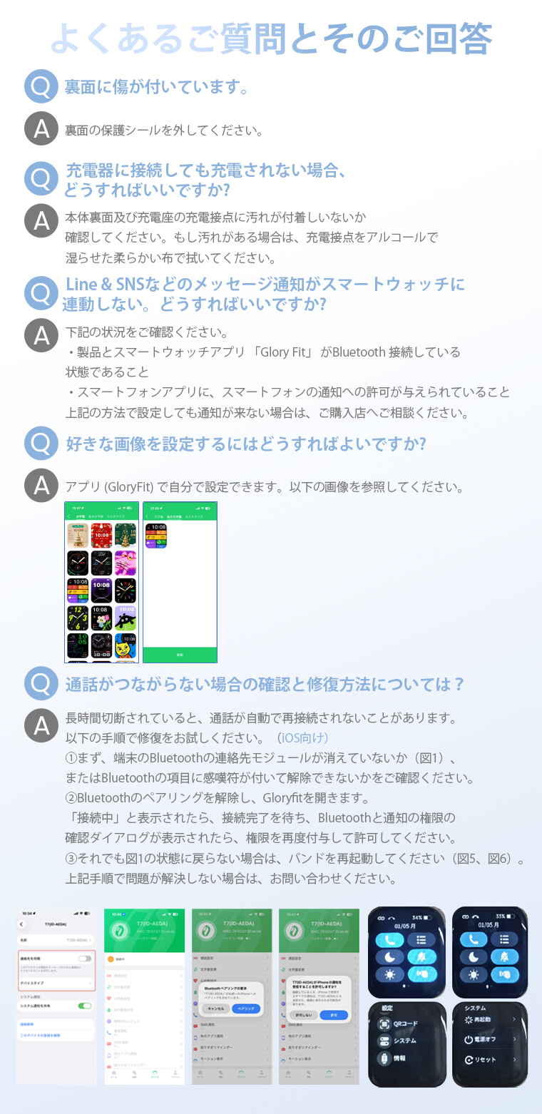 スマートウォッチqs16