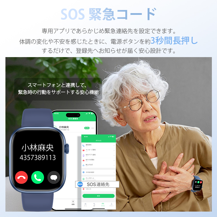 スマートウォッチqs16