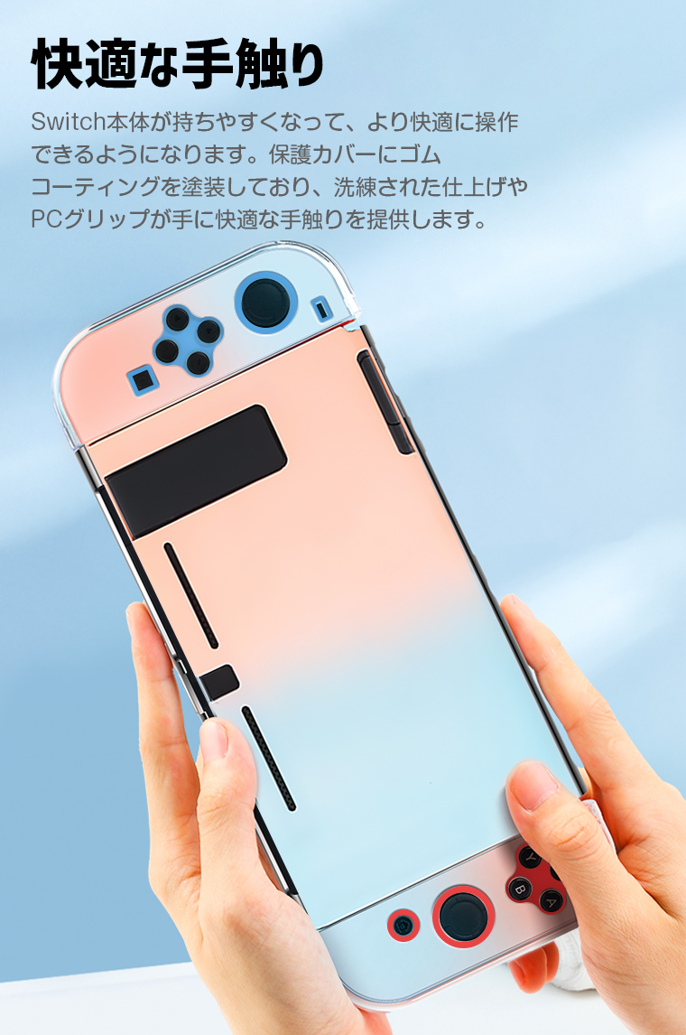 任天堂 Nintendo Switch コントローラー 保護ケース ハードケース ニンテンドー スイッチ 専用カバー 任天堂スイッチ Joy-Con  衝撃吸収 キズ防止