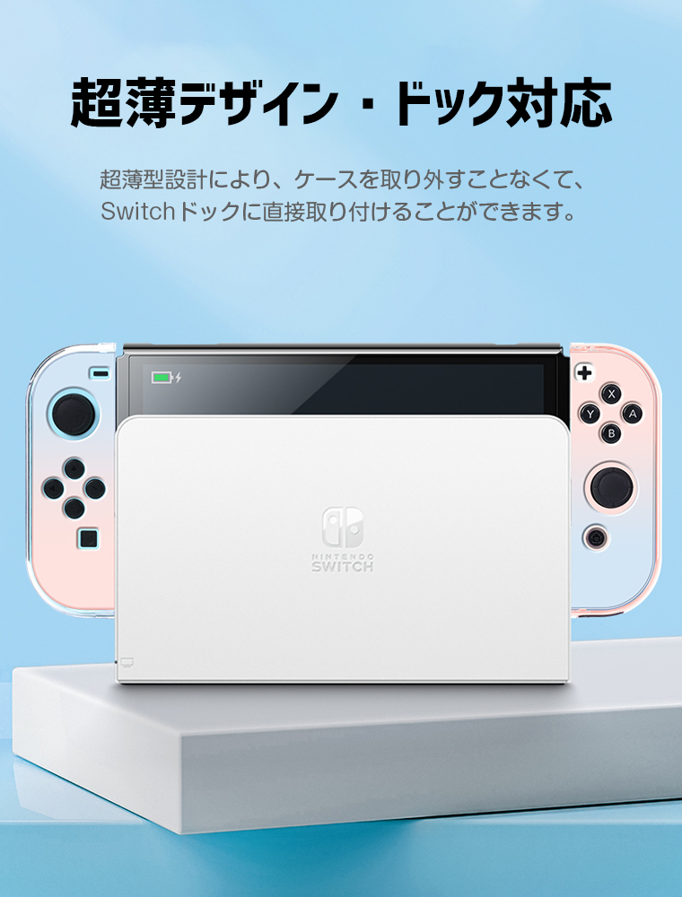 Nintendo Switch ハードケース ニンテンドー スイッチ 専用カバー