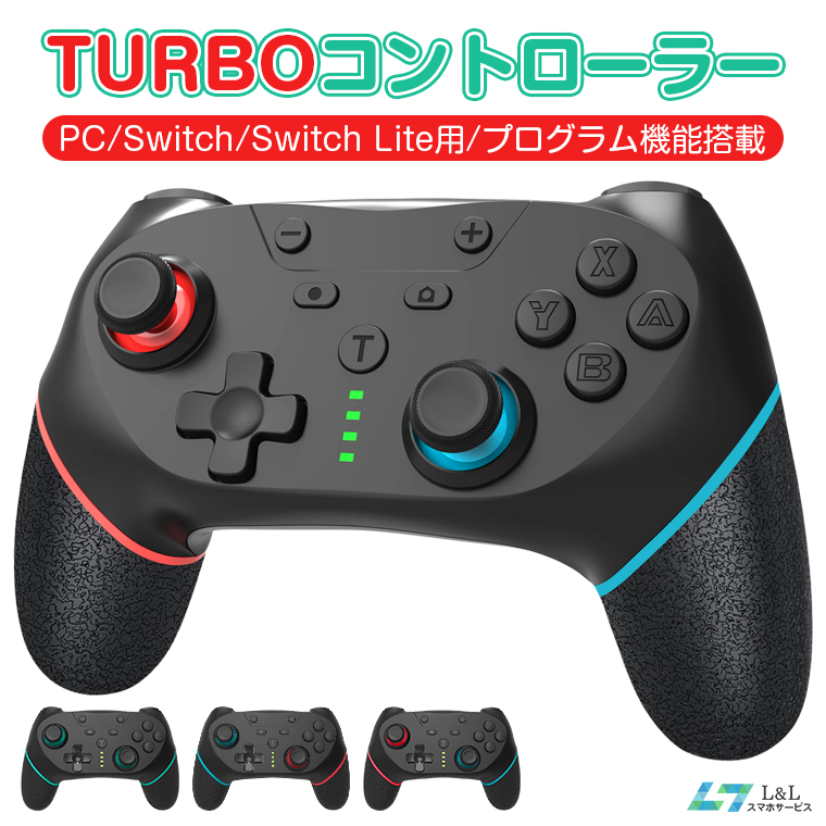 Nintendo Switch Proコントローラー 有機ELモデル/Lite/PC対応 プロコン交換 振動 ゲーム スイッチ コントローラー  ジャイロセンサー TURBO機能 プログラミング :y302036:LLスマホサービス - 通販 - Yahoo!ショッピング