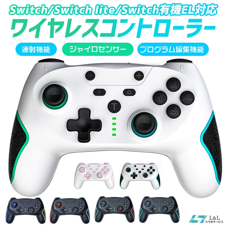 Nintendo Switch Pro ワイヤレス コントローラー 有機ELモデル/Lite/PC