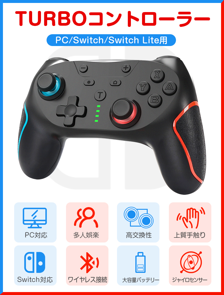 2個セット 任天堂 Nintendo Switch Pro コントローラー プロコン ワイヤレス 有機ELモデル/Lite/PC対応 TURBO機能  振動 ゲーム スイッチ ジャイロセンサー 連射