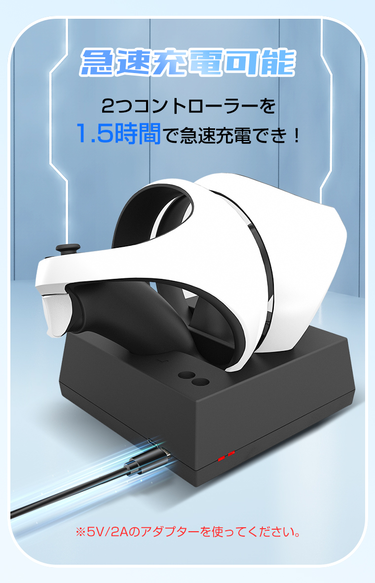 For PS VR2 コントローラー急速充電スタンド PlayStation VR2 
