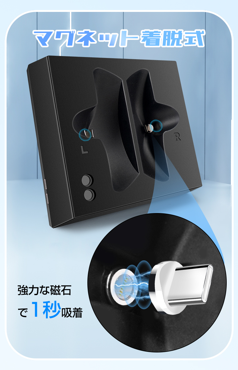 For PS VR2 コントローラー急速充電スタンド PlayStation VR2 チャージャー マグネット着脱式 充電器 2台同時急速充電  LEDライト 過充電防止 過熱防止