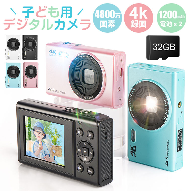 デジタルカメラ デジカメ 4400万画素 4K 32GB Micre SDカード付き 