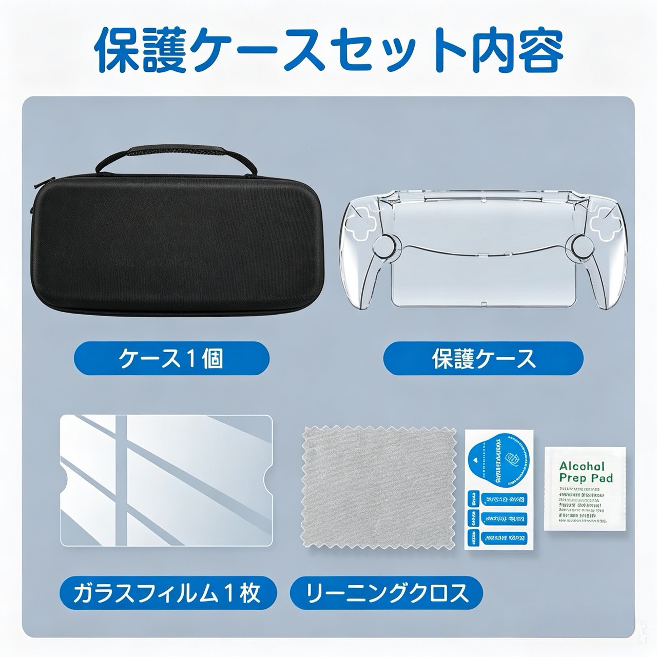 3,580円→2,580円2時間特売】4点セット PS5 収納 ケース