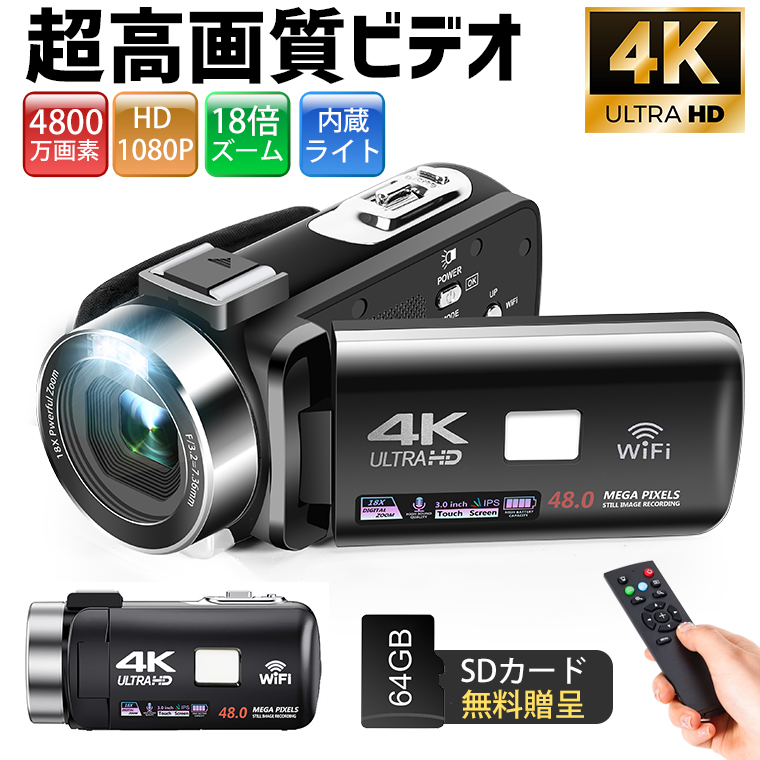 【19,800円→14,800円12時間限定】 ビデオカメラ デジタルカメラ カメラ 4K 4800万画素 18倍デジタルズーム 撮影 Wifi  内蔵ライト DVハンディカム vlog : y302355 : L&Lスマホサービス - 通販 - Yahoo!ショッピング