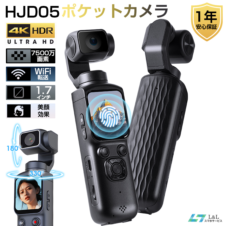 L&Lスマホサービス 【19,800円→17,600円更に2000円クーポン