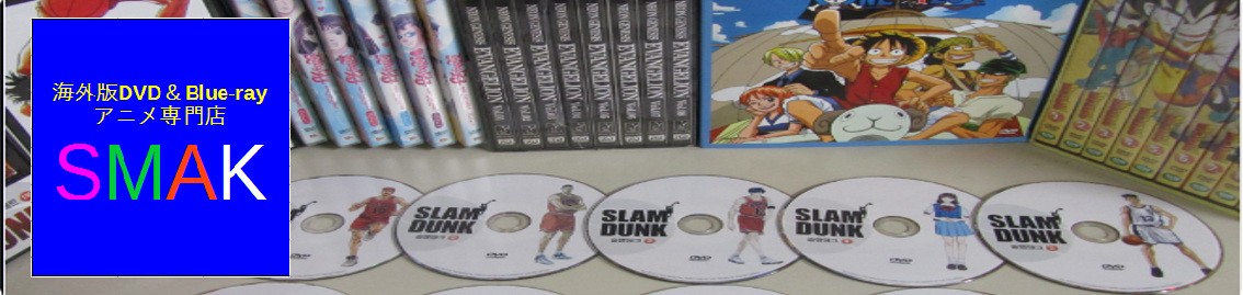 （海外版）SLAMDUNK スラムダンク 韓国版DVD BOX 日本語音声 リージョンALL アニメ :smak0016:SMAK - 通販