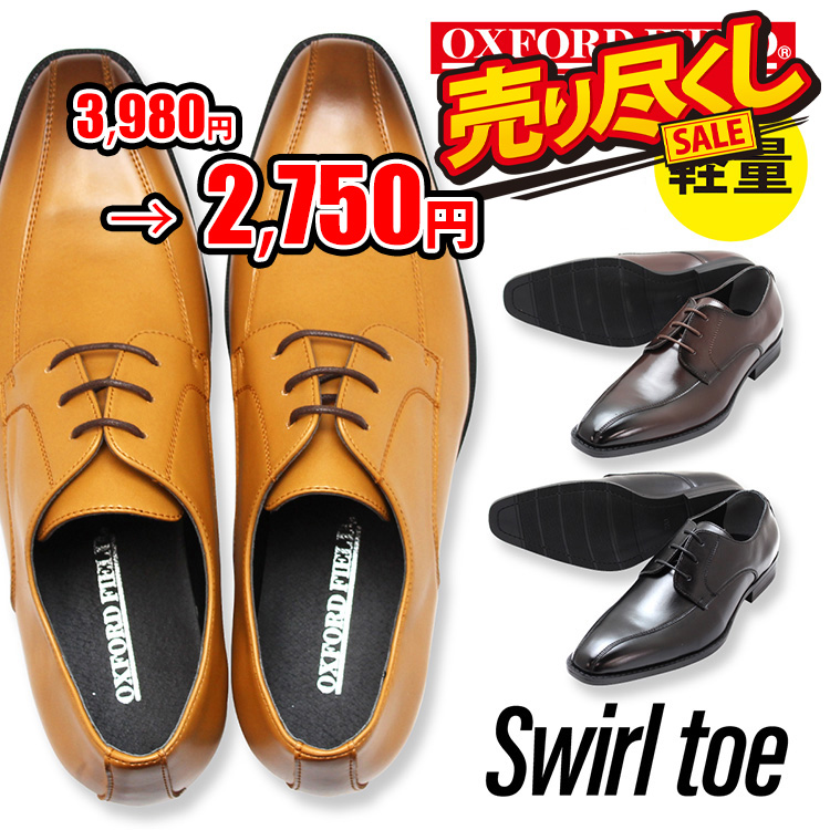Oxford Field ビジネスシューズ メンズ 紳士靴 スワールトゥ