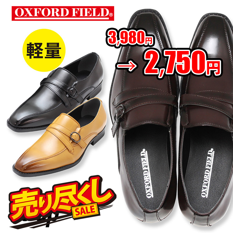 Oxford Field（オックスフォードフィールド） ビジネスシューズ メンズ