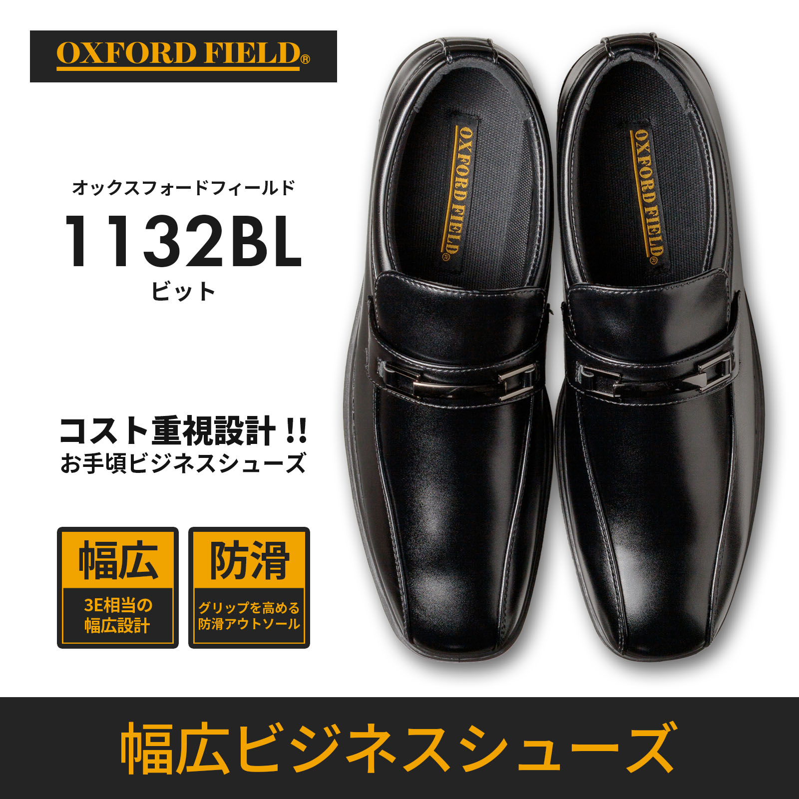 Oxford Field(オックスフォードフィールド) コスパ重視 ビジネス Oxford Field(オックスフォードフィールド) コスパ重視 ビジネス