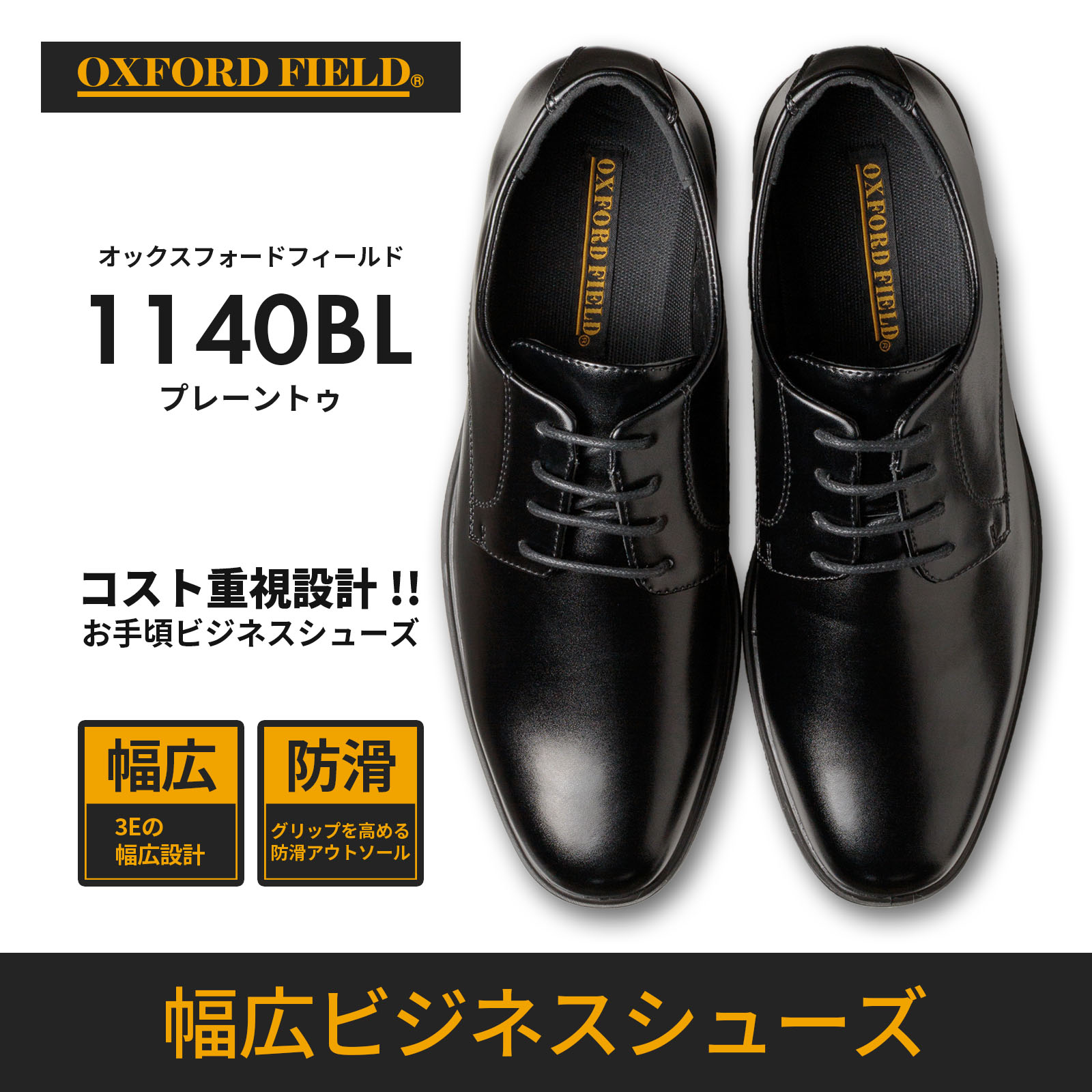 シューズ(男性用) Book2 Oxford Field（オックスフォードフィールド） ビジネスシューズ メンズ