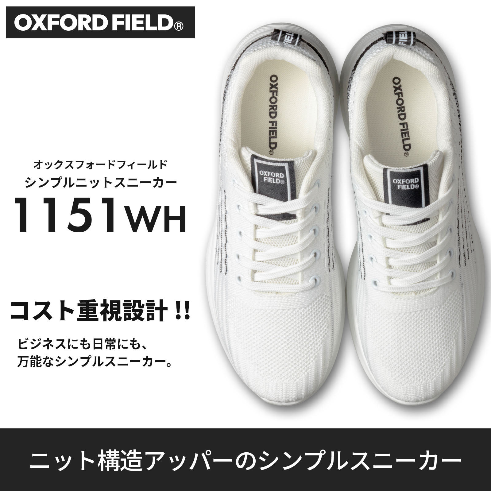Oxford Field（オックスフォードフィールド） スニーカー メンズ