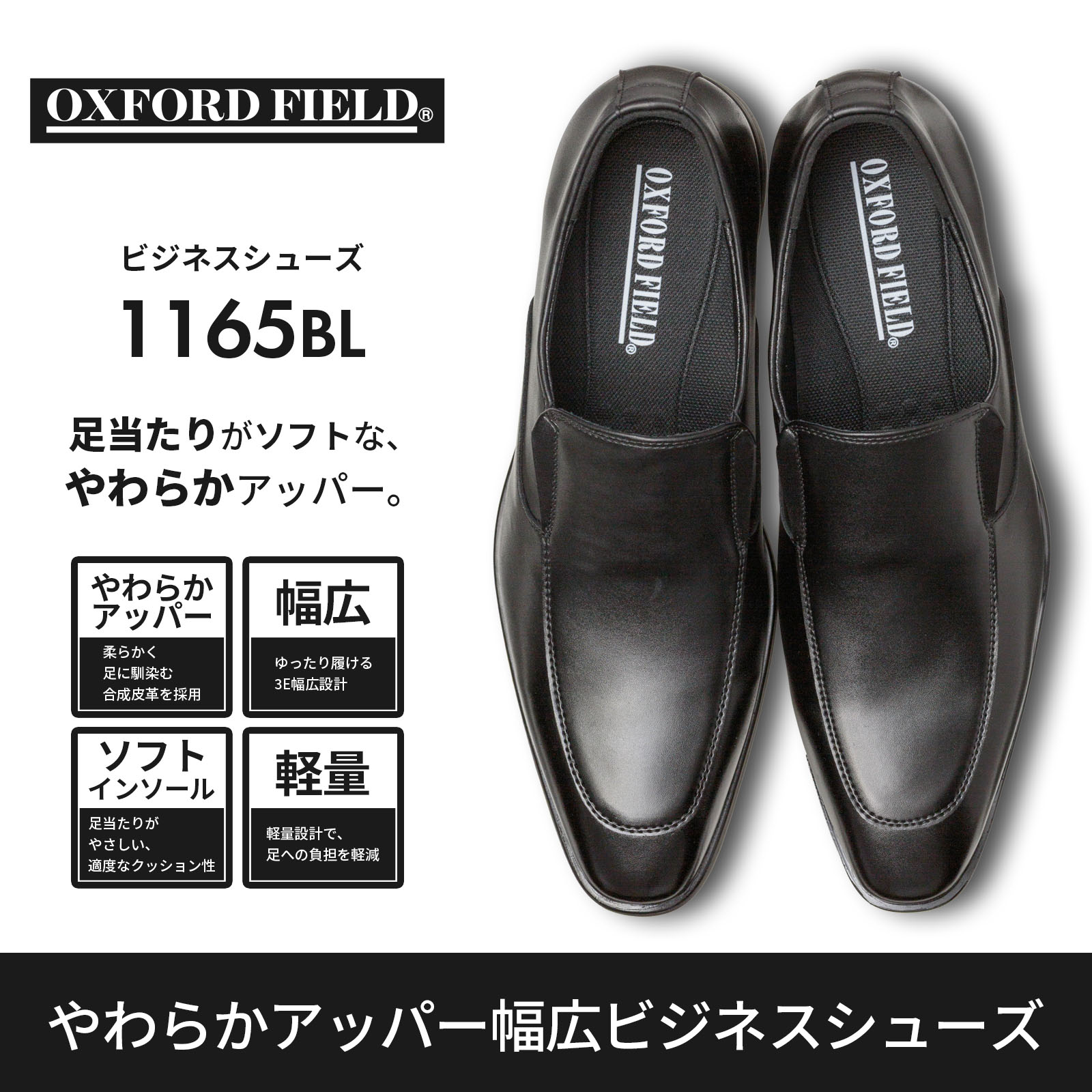 Oxford Field（オックスフォードフィールド） ビジネスシューズ メンズ 