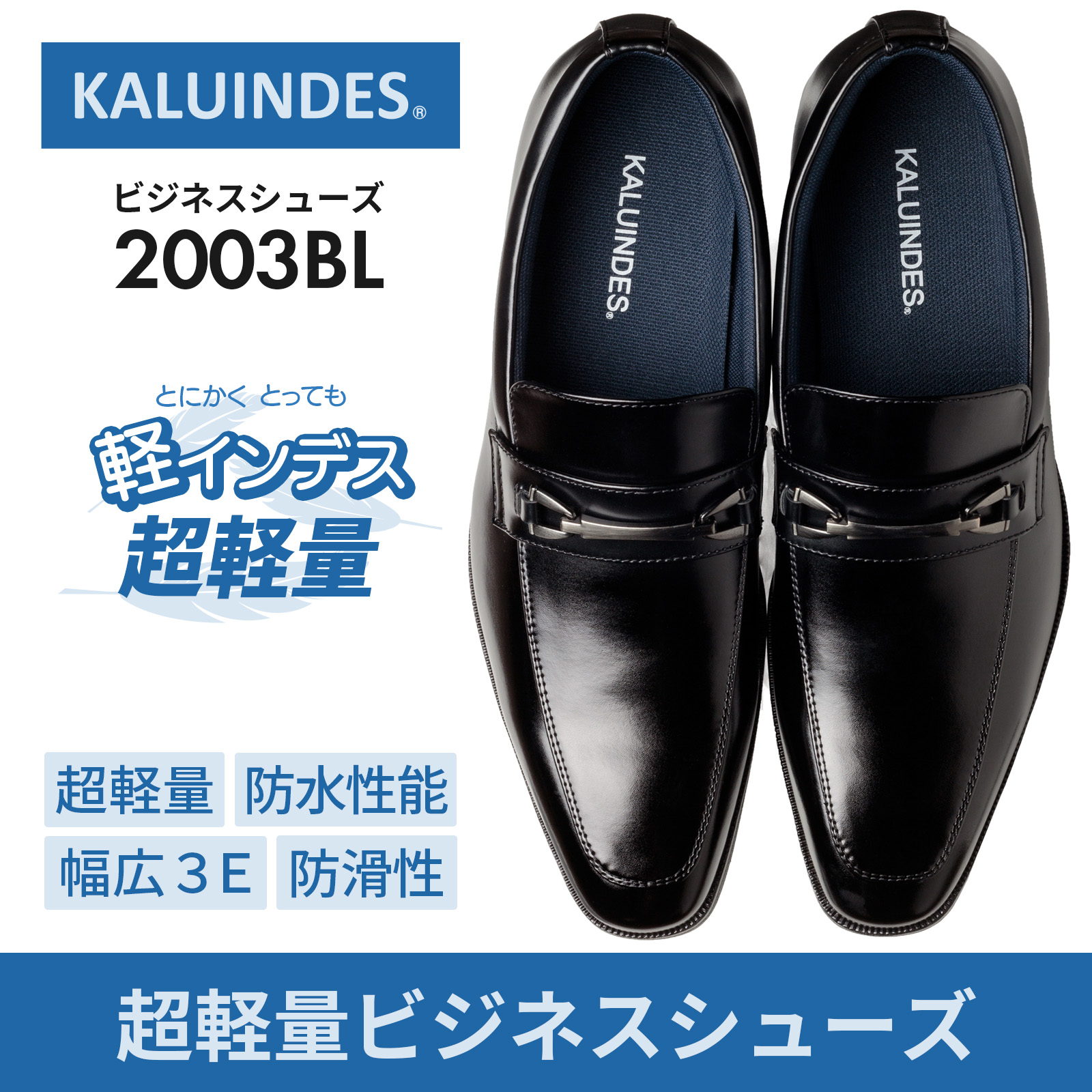KALUINDES ビジネスシューズ メンズ 超軽量 防滑 防水 プレーントゥ