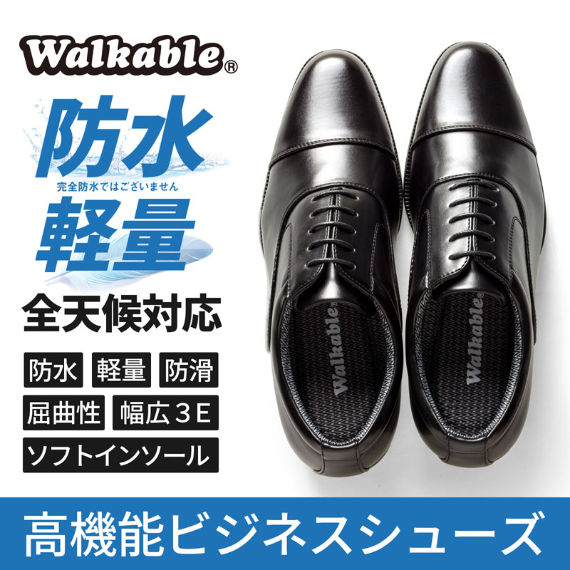 ビジネスシューズ メンズ 革靴 防水 3E 幅広 軽量  紳士靴 ストレートチップ Uチップ ローファー 全天候型 屈曲 ソフトインソール | WALKABLE | 02