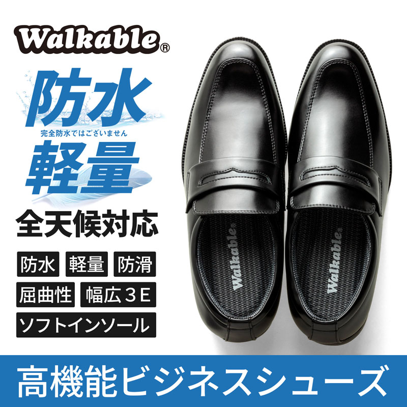 ビジネスシューズ メンズ 革靴 防水 3E 幅広 軽量  紳士靴 ストレートチップ Uチップ ローファー 全天候型 屈曲 ソフトインソール | WALKABLE | 04