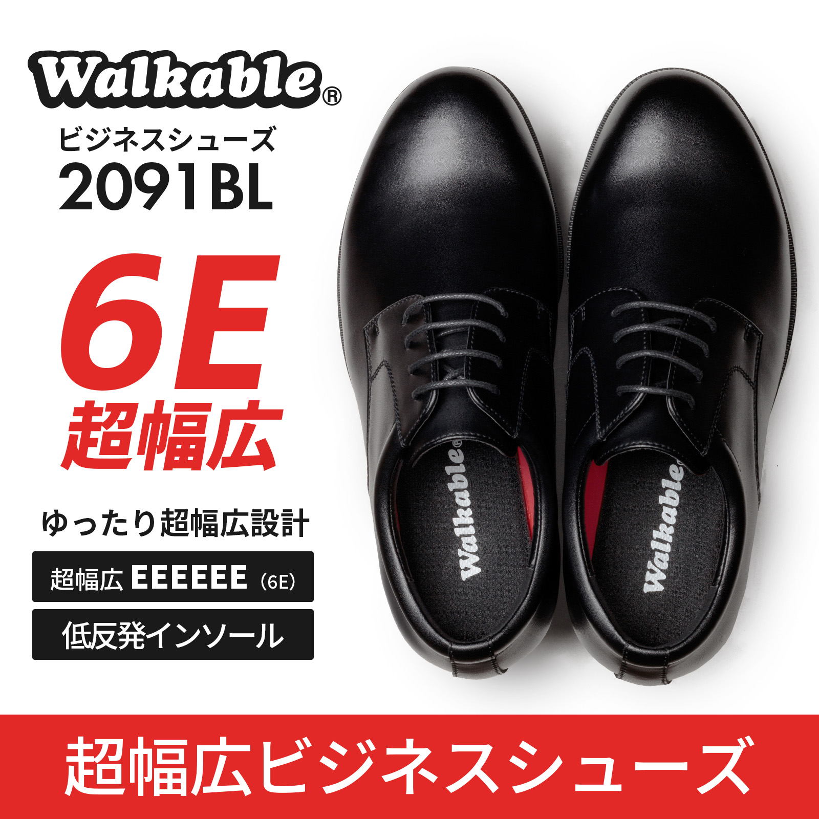 ビジネスシューズ メンズ 6E 幅広 キングサイズも 靴 革靴 低反発 インソール