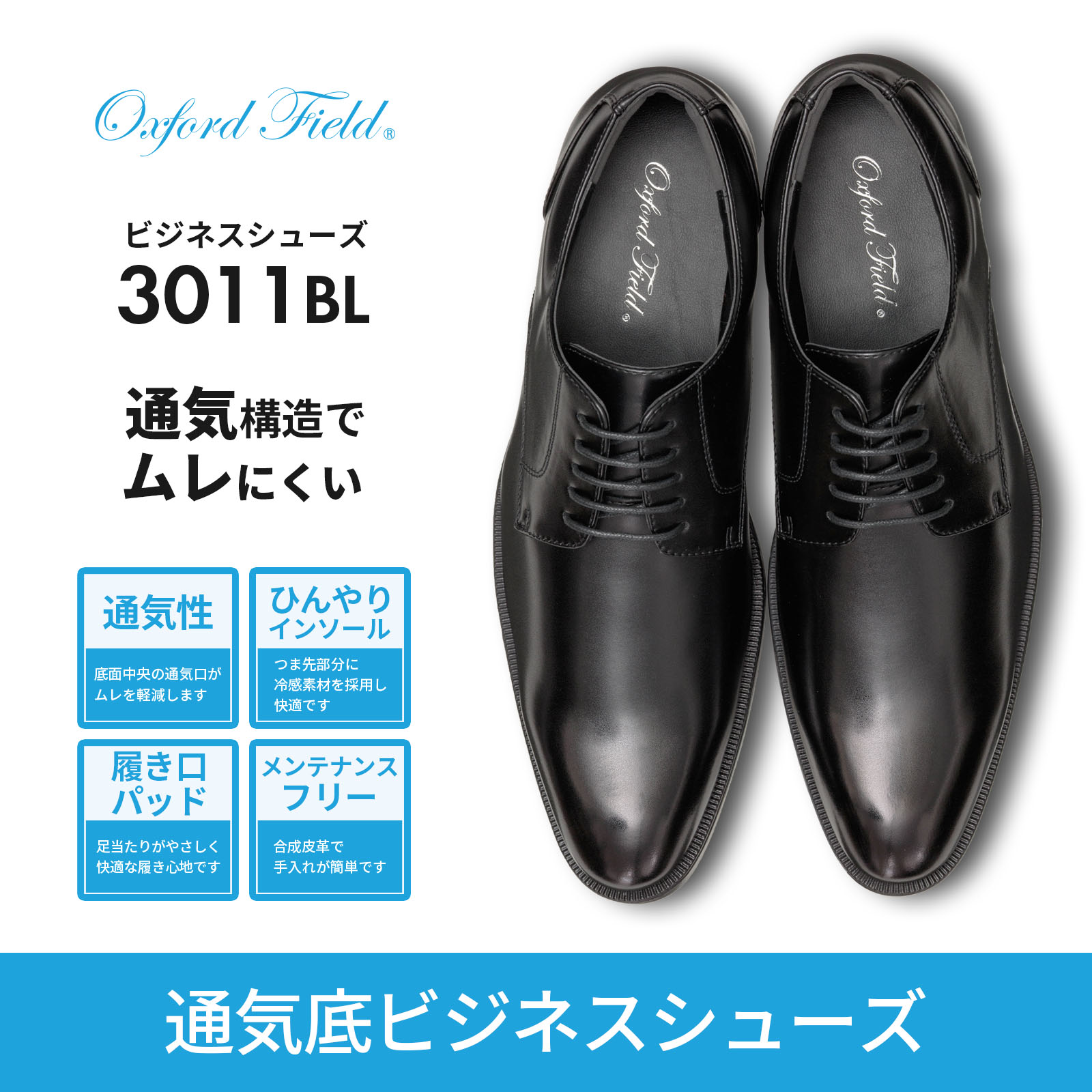 Oxford Field(オックスフォードフィールド) ビジネスシューズ メンズ Oxford Field(オックスフォードフィールド) ビジネスシューズ メンズ