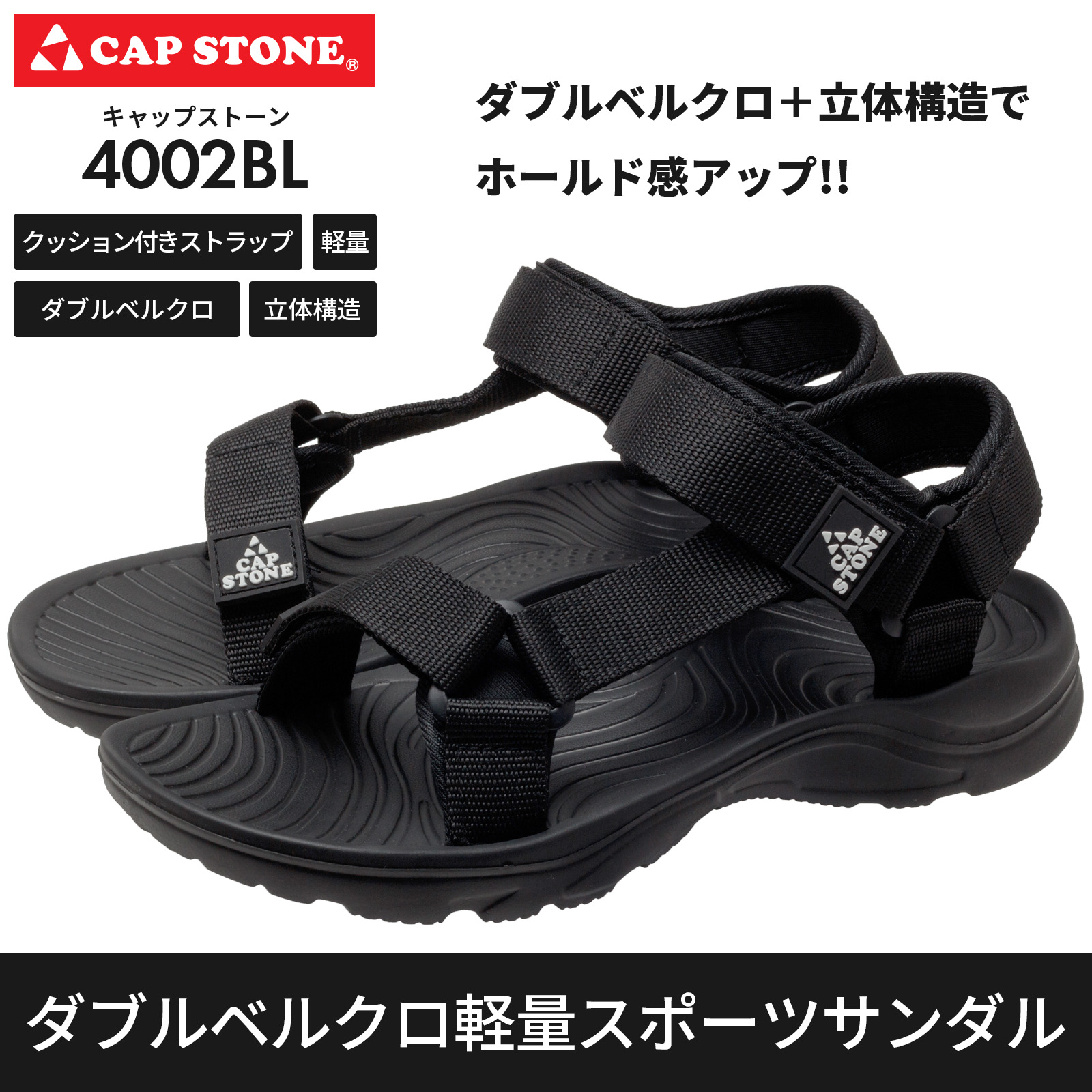 CAP STONE スポーツサンダル メンズ サンダル 歩きやすい 軽い 軽量 ブラック モスグリーン ブルー イエロー 全4色 25.5cm 26cm 26.5cm 27cm 4002 |  | 01