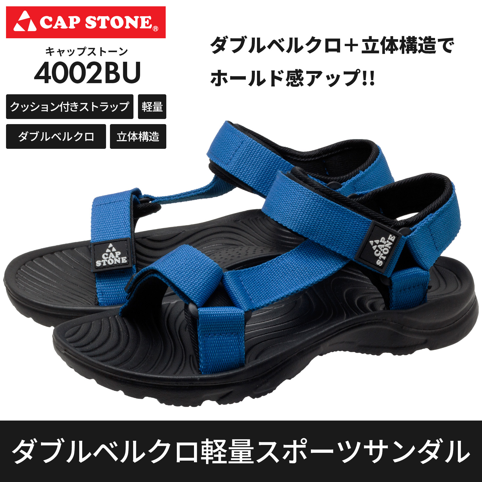 CAP STONE スポーツサンダル メンズ サンダル 歩きやすい 軽い 軽量 ブラック モスグリーン ブルー イエロー 全4色 25.5cm 26cm 26.5cm 27cm 4002 |  | 03
