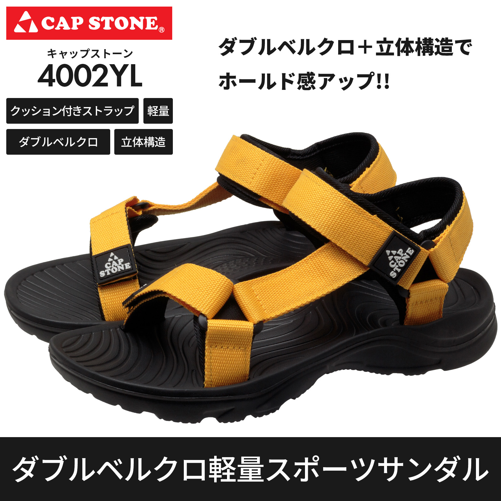 CAP STONE スポーツサンダル メンズ サンダル 歩きやすい 軽い 軽量 ブラック モスグリーン ブルー イエロー 全4色 25.5cm 26cm 26.5cm 27cm 4002 |  | 04