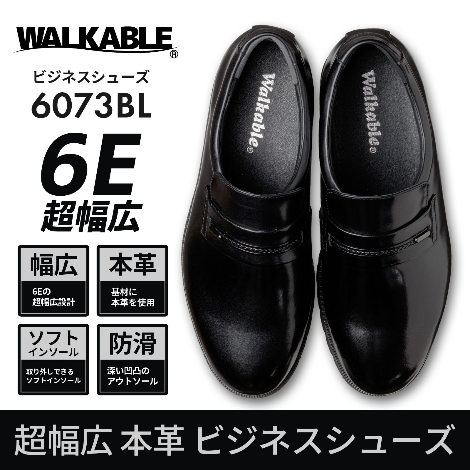 OHPLAN 牛革チャツプス　LLサイズ WALKABLE（ウォーカブル） ビジネスシューズ 6E 幅広 本革 メンズ 紳士