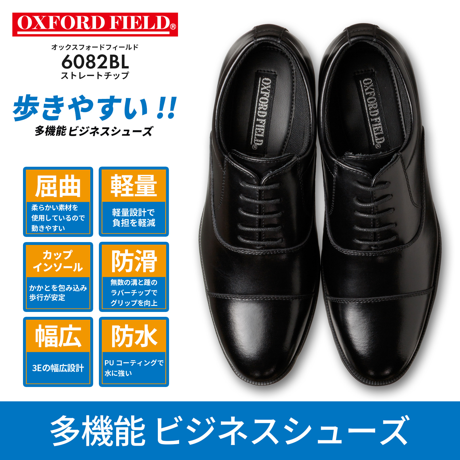 Oxford Field（オックスフォードフィールド） ビジネスシューズ メンズ