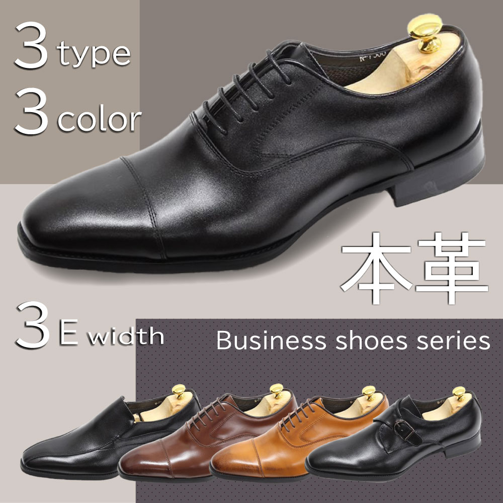 S-MAKE（エスメイク） 本革のビジネスシューズ 手仕上げ加工