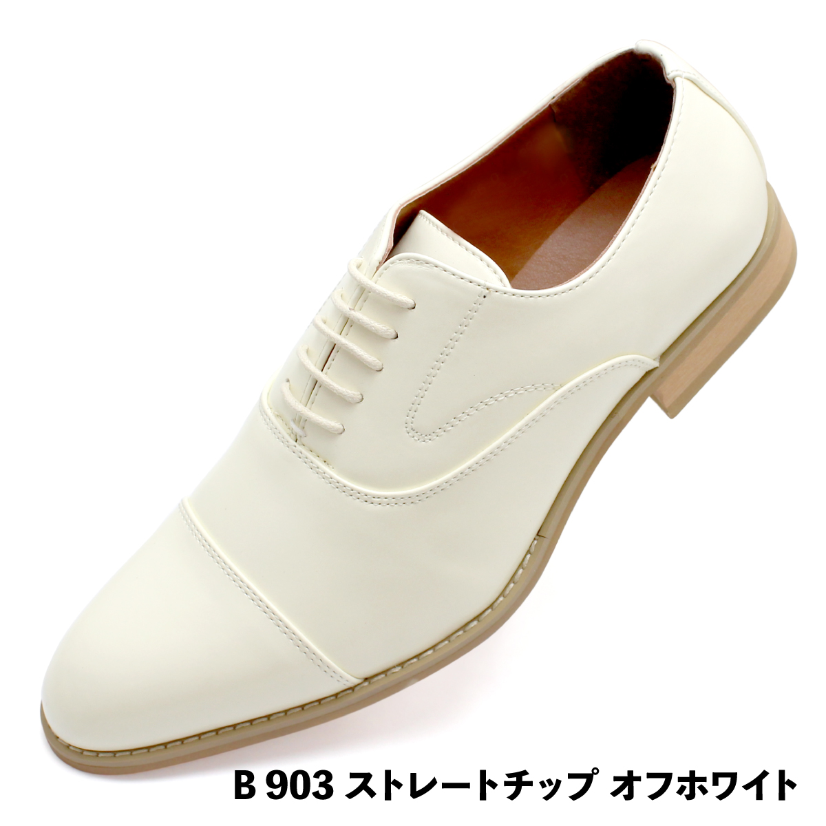 キングサイズ 30cmまで ストレートチップ ドレスシューズ オフホワイト