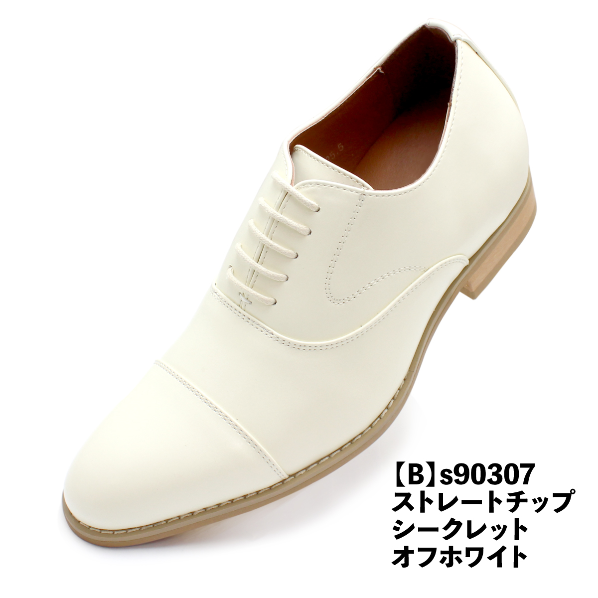 長身効果 7cm シークレットシューズ 24cmより ストレートチップ ドレス