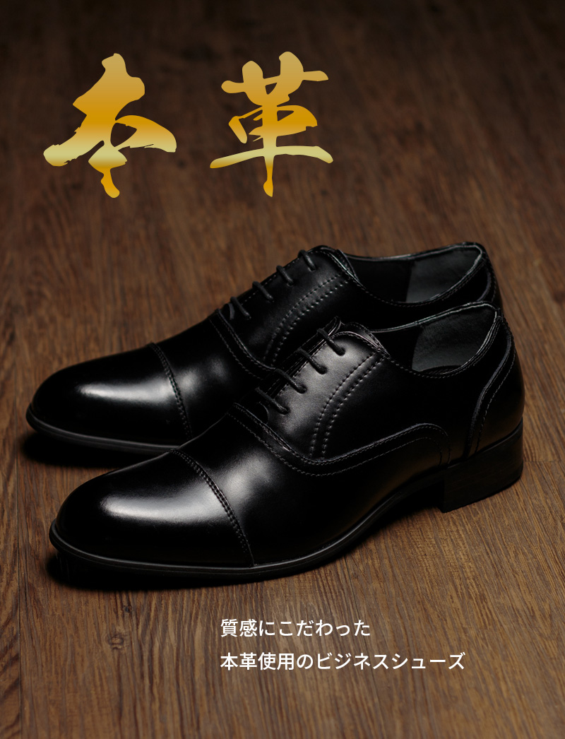 S-MAKE ビジネスシューズ 本革 2足セット 2足で9,680円(税込
