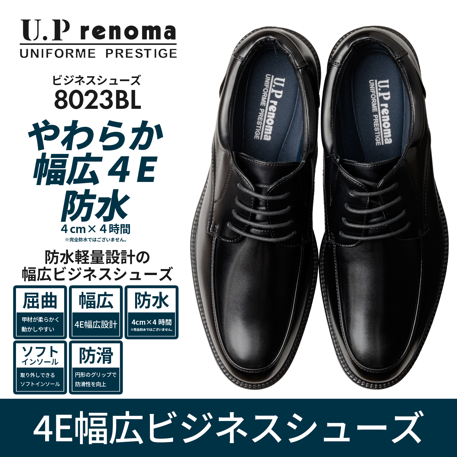 U.P renoma ビジネスシューズ メンズ 柔らかい 防水 幅広 4E相当 防滑 ストレートチップ Uチップ ビット ローファー ブラック 全4種 | U.P renoma | 02