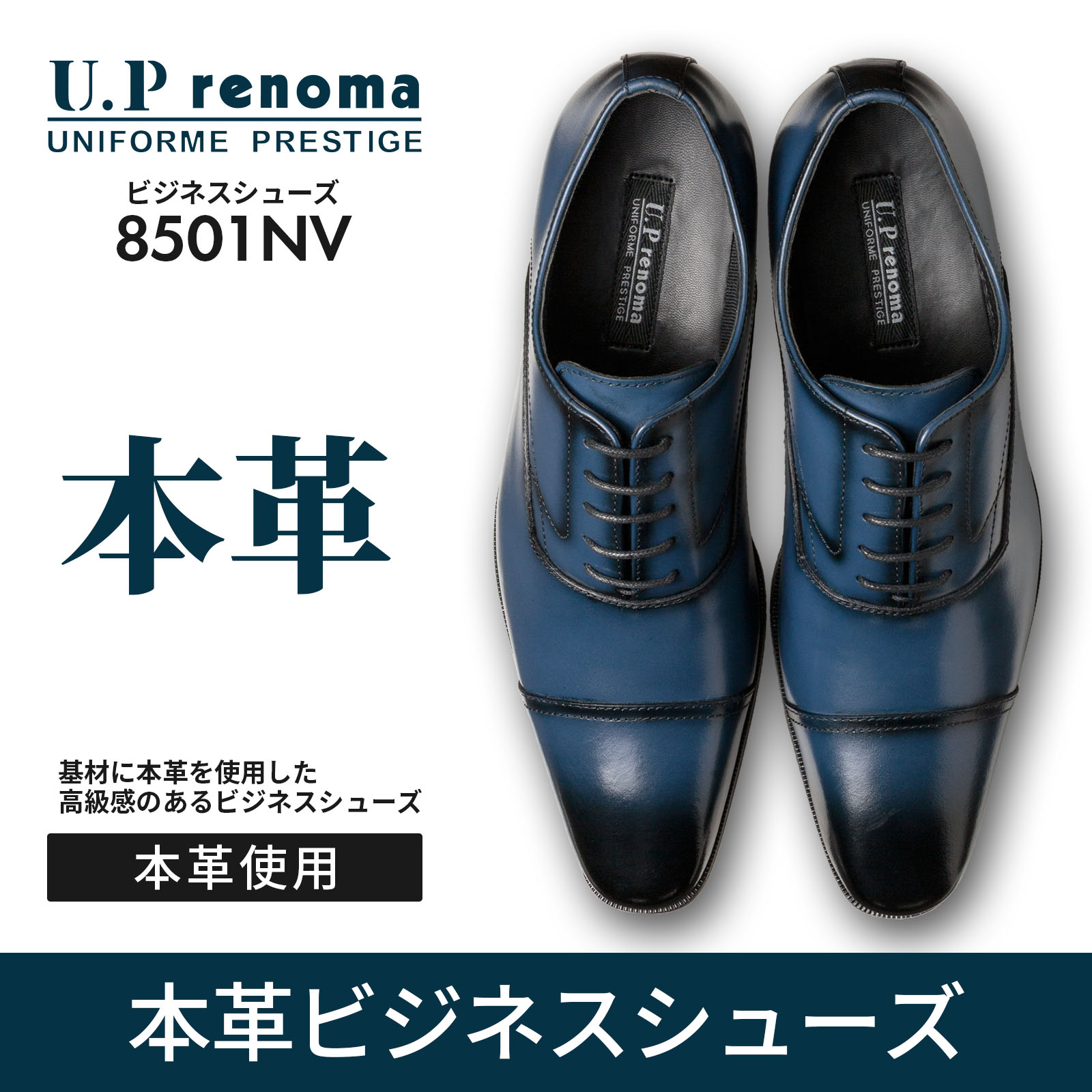 メンズビジネスシューズ（色：ネイビー系）｜シューズ｜ファッション