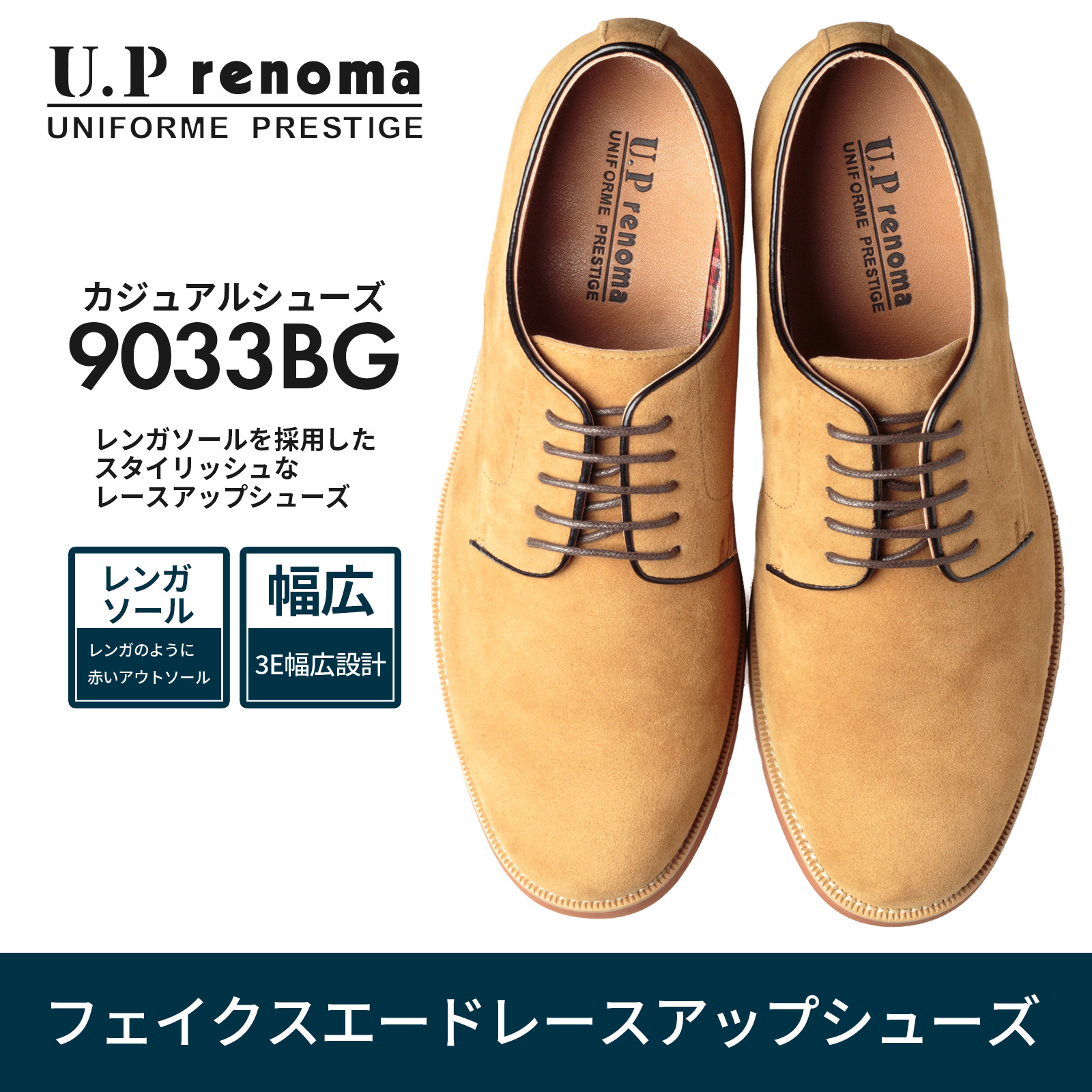 U.P renoma レースアップシューズ カジュアルシューズ メンズ 幅広 3E