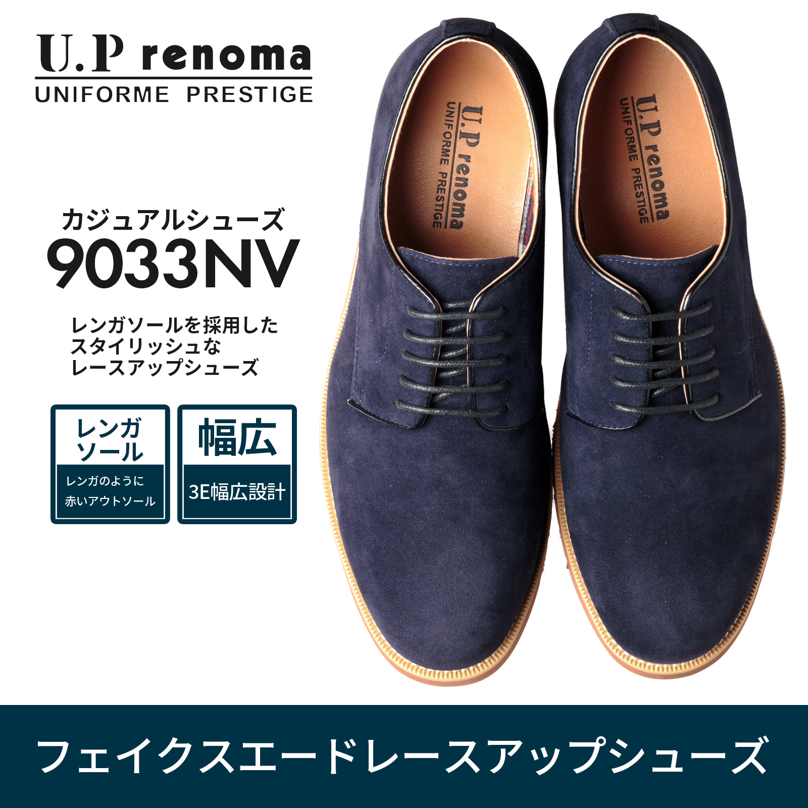 U.P renoma レースアップシューズ カジュアルシューズ メンズ 幅広 3E