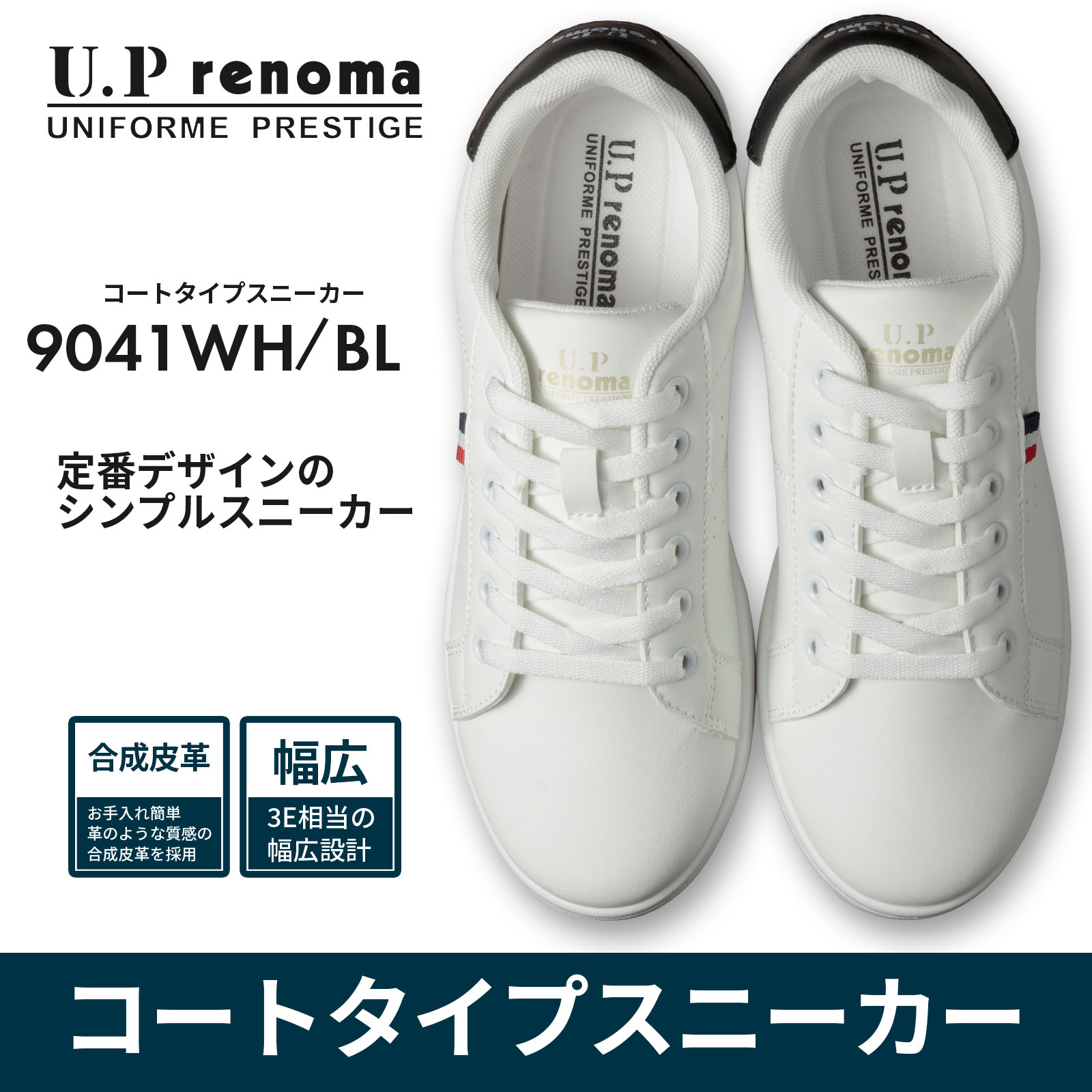 U.P renoma おすすめ人気商品一覧 通販 - Yahoo!ショッピング