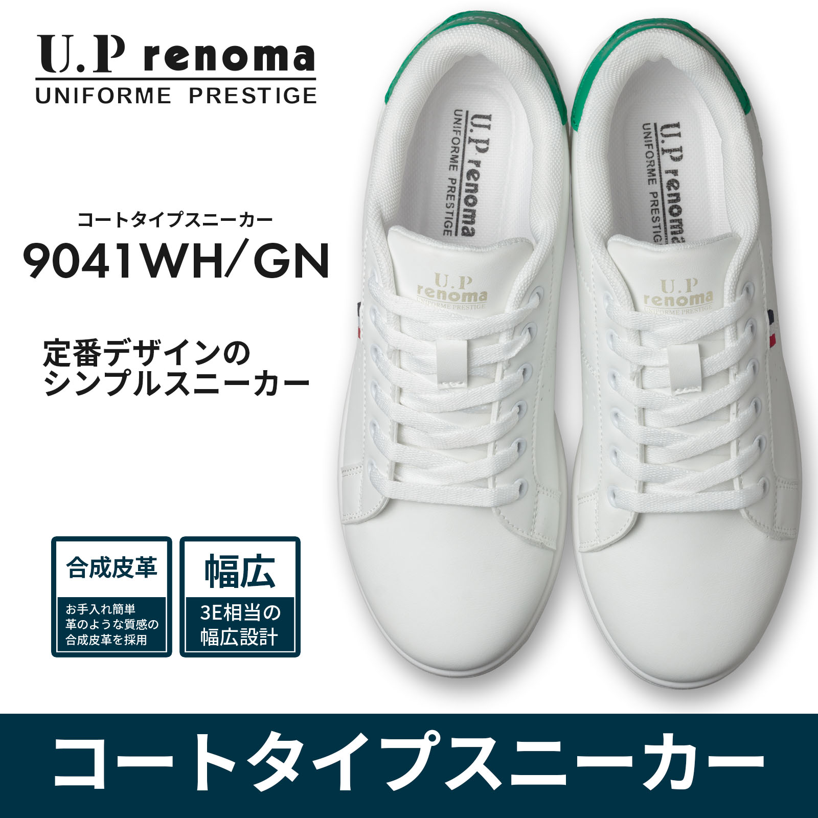 U.P renoma おすすめ人気商品一覧 通販 - Yahoo!ショッピング